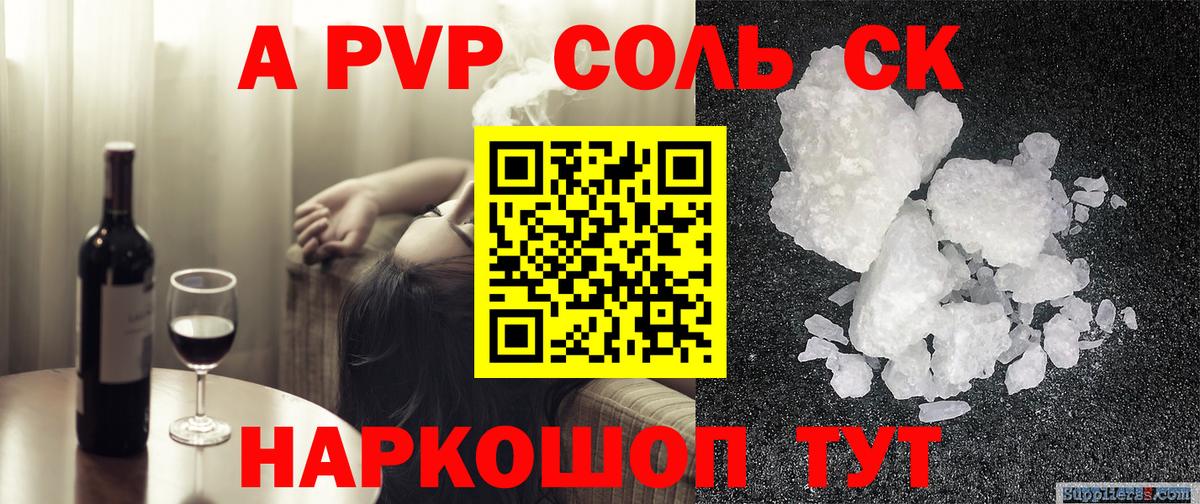 Alfa_PVP крисы CK Благовещенск