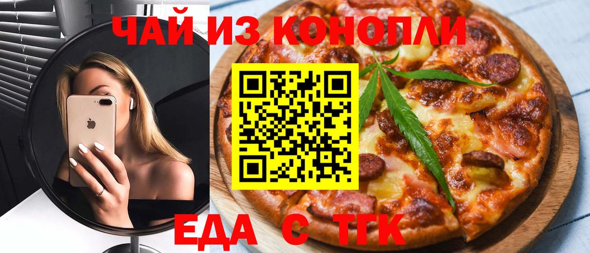 Благовещенск  Cannafood конопля  Вход с VPN 