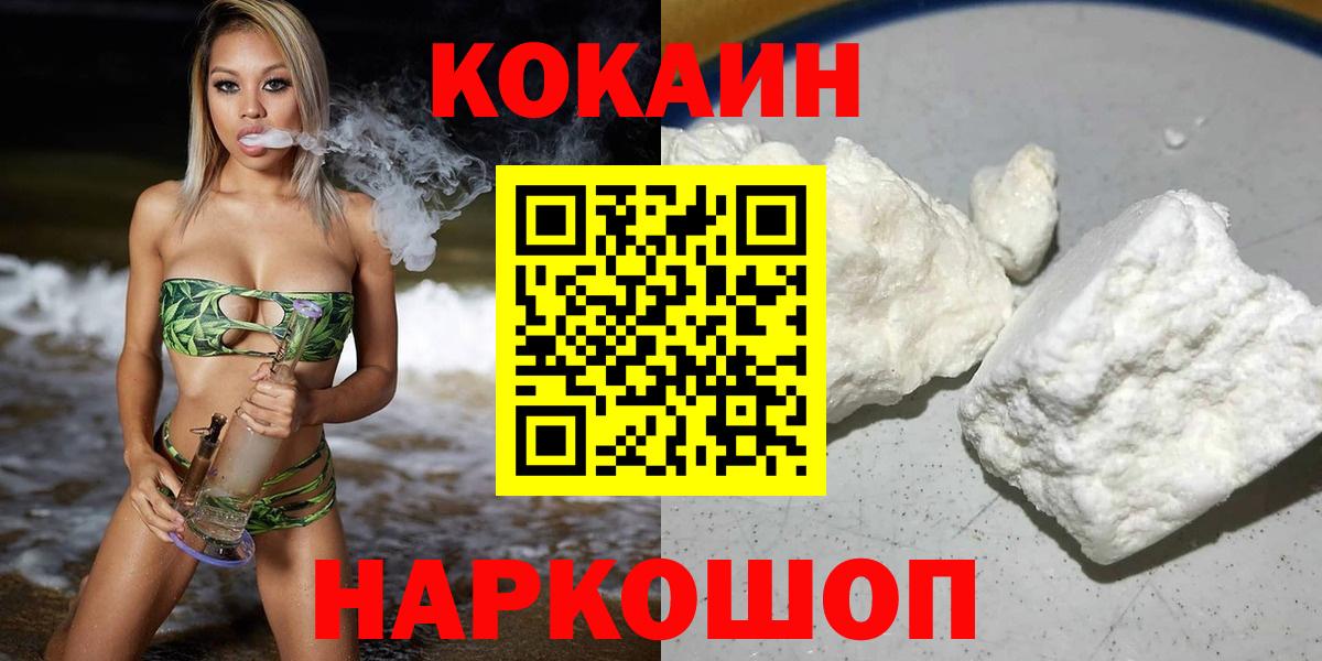 Cocaine 99% Благовещенск