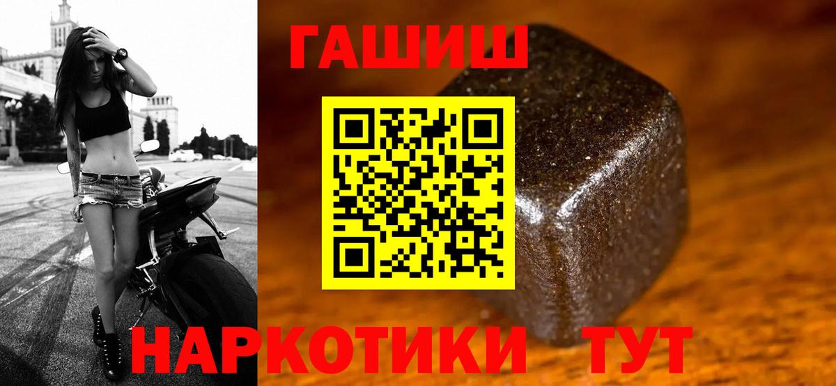 Благовещенск  ГАШ Premium  ГАШ ice o lator  Вход с VPN 