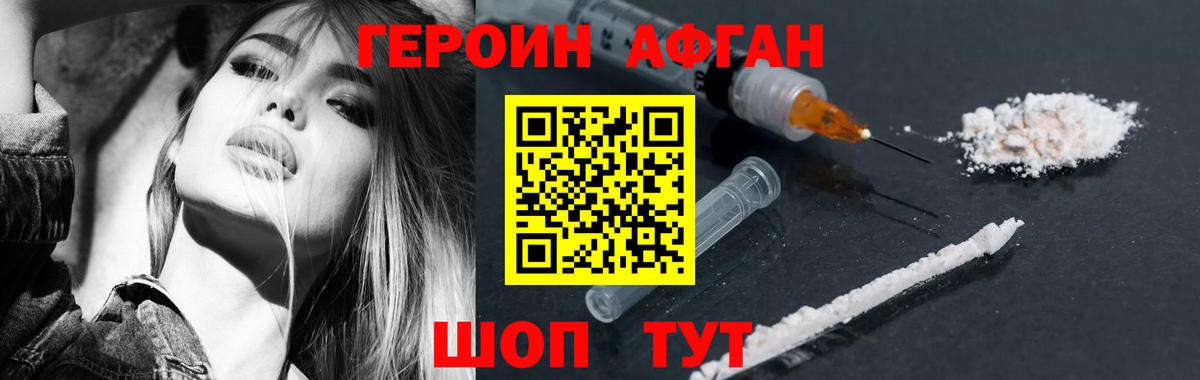 ГЕРОИН герыч  Героин  Благовещенск  Вход с VPN 