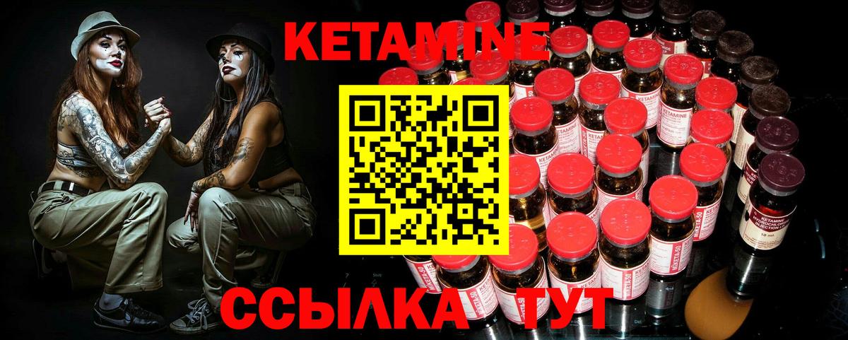Кетамин VHQ  Кетамин VHQ  Благовещенск  Вход с VPN 