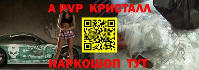 ALPHA-PVP Нарткала