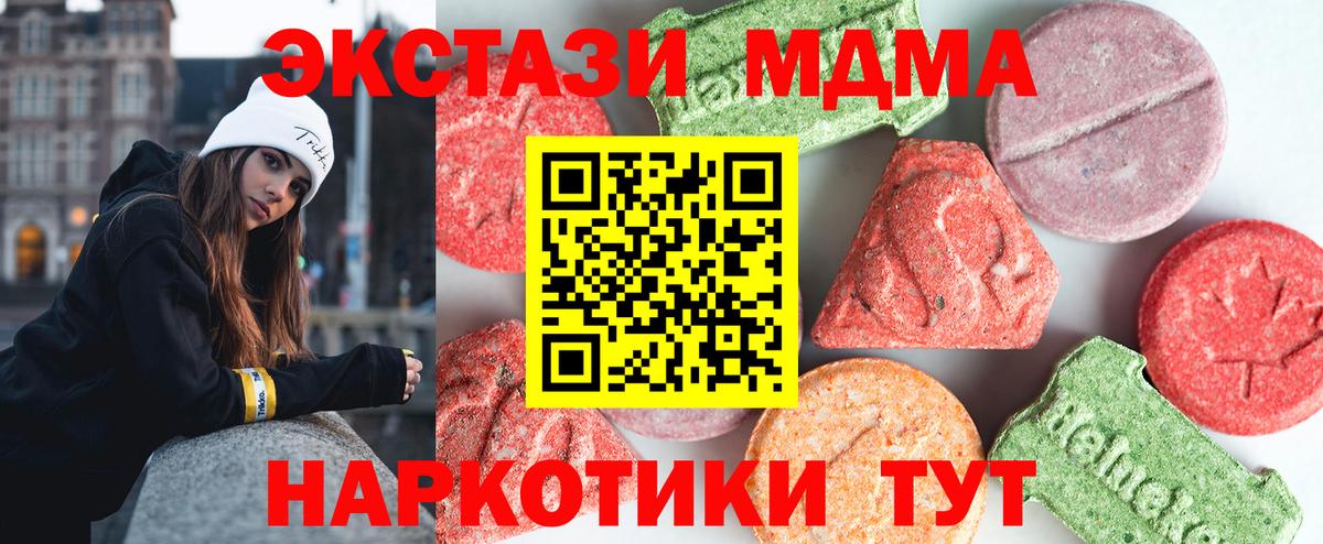 МДМА  Вход с VPN  MDMA VHQ  Благовещенск  МДМА молли 