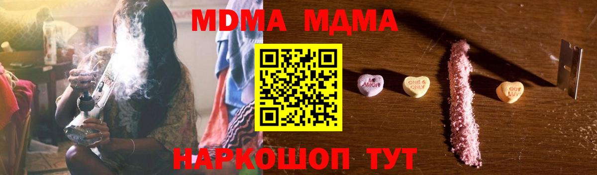 Меф мяу мяу Благовещенск