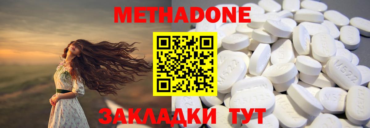 Благовещенск  Метадон кристалл  Вход с VPN  МЕТАДОН VHQ 
