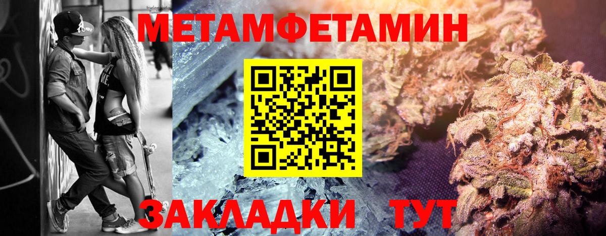 МЕТАМФЕТАМИН Декстрометамфетамин 99.9%  Вход с VPN  МЕТАМФЕТАМИН Декстрометамфетамин 99.9%  Благовещенск 