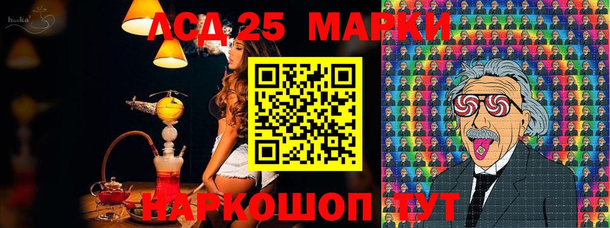 Благовещенск  Марки 25I-NBOMe 1,8мг  Марки 25I-NBOMe 1,8мг  Вход с VPN 