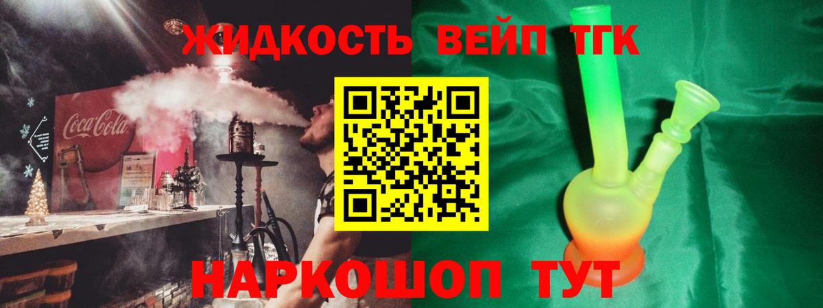 Дистиллят ТГК Wax  Вход с VPN  Дистиллят ТГК вейп  Благовещенск 