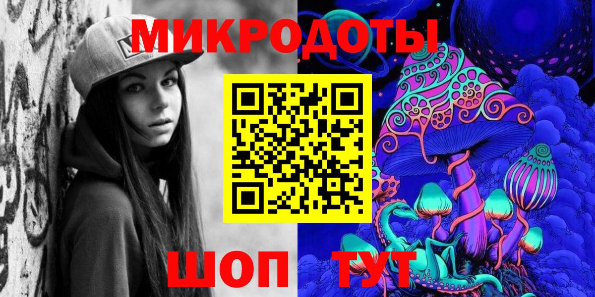 Благовещенск  Псилоцибиновые грибы мухоморы  Вход с VPN  Галлюциногенные грибы мухоморы 