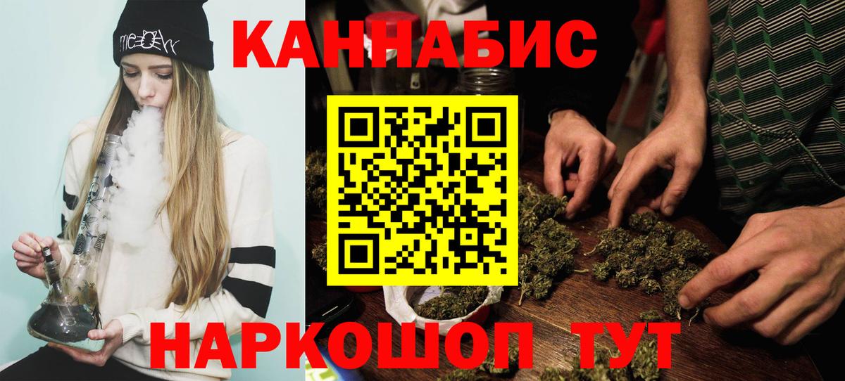 Бошки марихуана LSD WEED Благовещенск